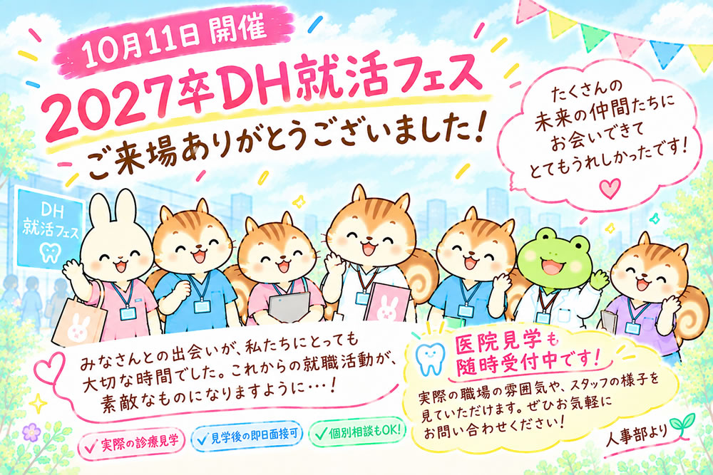 海星会は頑張る皆さんを本気でサポートします